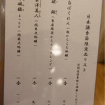 うなぎ亭 友栄 - 