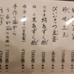 うなぎ亭 友栄 - 