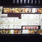 大衆酒場　ふくろ - 