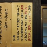 大衆酒場　ふくろ - 