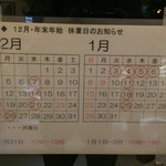 パティスリー・スリール - 年末年始の休業日のお知らせになります