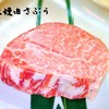 炭火焼肉さぶぅ - 料理写真: