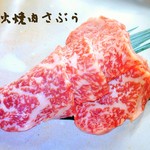 炭火焼肉さぶぅ - 