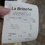 ラ ブリオッシュ - 今回はカレーパン280円、クロワッサン190円、ブリオッシュ180円を購入。