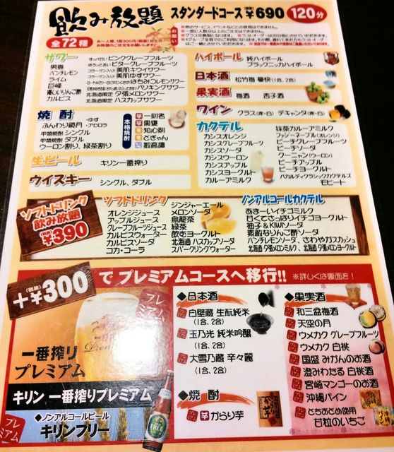 山の猿サン オープンしました By Kimumiyu 居酒屋 山の猿 恵庭店 恵庭 居酒屋 食べログ 山の猿サン オープンしました By Kimumiyu 居酒屋 山の猿 恵庭店 恵庭 居酒屋 食べログ