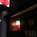 京味 - 
