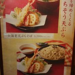 三宝庵 - 外の看板メニュー