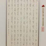 レストラン フウ - 嵯峨氏の受賞作品