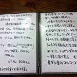 貝ガラ屋 - 現在は「濃厚牡蠣ソバ」と「濃厚牡蠣味噌つけ麺」の２本立て。後者を出している間は「濃厚牡蠣つけ麺」はお休み。ぜひ「貝ガラ屋のフルコース」を楽しんで下さいね。