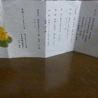 隨縁亭 ホテルモントレ大阪 - 