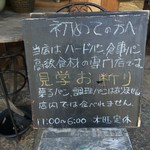 かぜのように はなのように - 店舗入口。