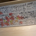 祇園おかだ - メニューが豊富～！！！