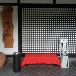 Udon Chikuzen - 入口脇には外待ち席と喫煙スペース