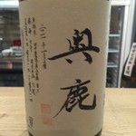 酒盛り あいなる - 