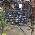 リリエンベルグ - ボードの話が、微笑ましい。店の雰囲気に合います。