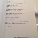 Restaurant MiYa－Vie - 