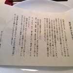 Restaurant MiYa－Vie - 