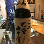 よねさん - 十四代 七垂二十貫