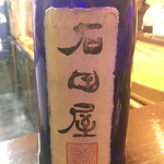 よねさん - 石田屋