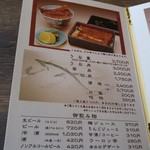 うなぎ専門店 本多 - 