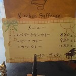 Kicchin Safuran - 値段は決して安くはない。