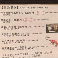 神田明神下 みやび 本店 - 