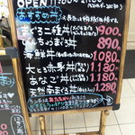 まぐろ丼 ぶんた - 店頭メニュー