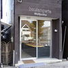 boulangerie Matsuoka