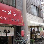 つるやラーメン - お隣は、昭和系なパン屋さん『ベークショップ・ボンジュール』です。