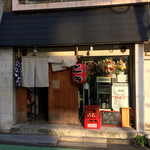 酒と肴と絆 とき - とき店舗前開店時