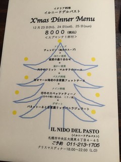 IL NIDO DEL PASTO - Xmasメニュー