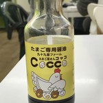 九十九里ファーム たまご屋さんコッコ - 専用醤油