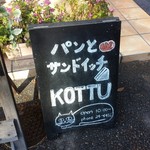 KOTTU - 店頭の看板
