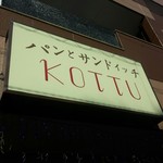 KOTTU - 店名看板