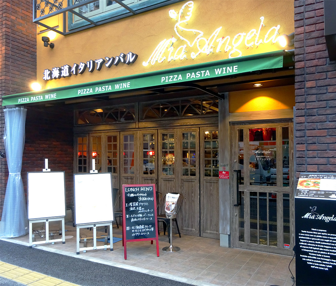 写真 4ページ目 北海道イタリアンバル ミア アンジェラ 仙台駅東口 Mia Angela 宮城野通 イタリアン 食べログ 写真 4ページ目 北海道イタリアンバル ミア アンジェラ 仙台駅東口 Mia Angela 宮城野通 イタリアン 食べログ
