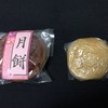 静満