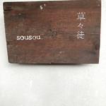 Sousou - 