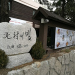 황생가 칼국수 - 