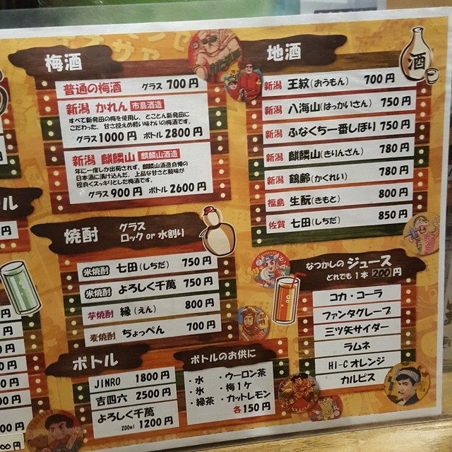 新潟の方言でおばあちゃん By denさん こだわり手作り料理 ばっぱ家 瑞江 居酒屋 食べログ 新潟の方言でおばあちゃん By denさん こだわり手作り料理 ばっぱ家 瑞江 居酒屋 食べログ