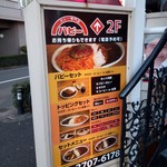 パピー - セット色々優しい味が待っている♪