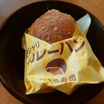 無添くら寿司 - すしやのシャリカレーパン