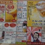 屋台屋 博多劇場 - 