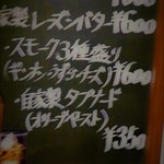 Bar Agit - スモーク３種盛り￥６００もある