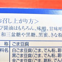 魚三楼 - わさび醤油・味噌などのほか和三盆・黒蜜・黄粉などでも