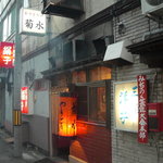 Kikusui - 店の外観。