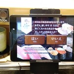 回し寿司 活 美登利 - iPadで注文