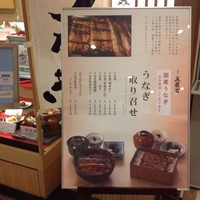 美濃吉 京王新宿店 - 