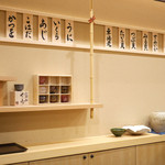 鮨 あらい - 店内