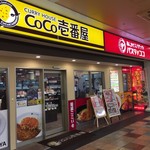 カレーハウスCoCo壱番屋 - 