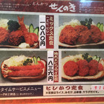 60075681 - 店頭メニュー